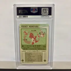 1997 POCKET MONSTERS SEALDASS SERIES 1 #004 HITOKAGE-PRISM PSA 7 - Image 2