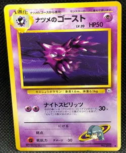 Sabrina's Haunter Pokemon Card Game Japanese No.093 Rare Nintendo Japan JP F/S2 - Image 1
