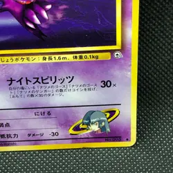 Sabrina's Haunter Pokemon Card Game Japanese No.093 Rare Nintendo Japan JP F/S2 - Image 3