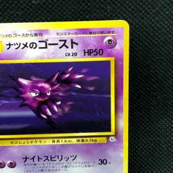 Sabrina's Haunter Pokemon Card Game Japanese No.093 Rare Nintendo Japan JP F/S2 - Image 4