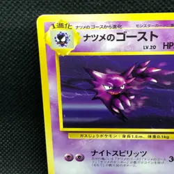 Sabrina's Haunter Pokemon Card Game Japanese No.093 Rare Nintendo Japan JP F/S2 - Image 5