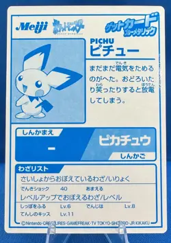 Pokemon Vintage 2000 Japanese Meiji Blue Foil Promo PICHU Card - Image 2