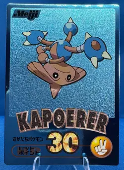 Pokemon Vintage 2000 Japanese Meiji Blue Foil Promo HITMONTOP / KAPOERER Card - Image 1