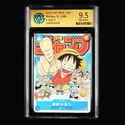 CCG GemMint 9.5 2023 ONE PIECE CHN .TCG Card P-033 P Monkey D. Luffy - Image 1