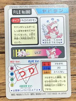 Pokemon Carddass Card Slowbro File No.80 Bandai Pocket Monsters 1997 Japan - Image 2