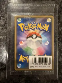 Pokemon Card 2021 Yu Nagaba Pikachu 208/S-P Holo Sealed Japanese (Read Desc) - Image 2