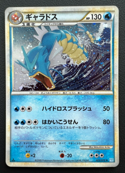 Gyarados 1st Ed SoulSilver Collection 023/070 Holo pokemon card japanese - Image 3