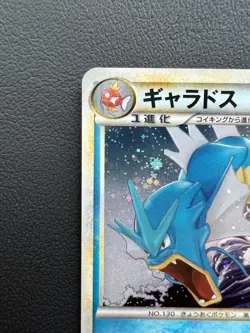 Gyarados 1st Ed SoulSilver Collection 023/070 Holo pokemon card japanese - Image 5
