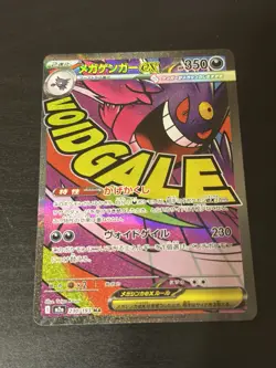 MEGA Gengar ex MA 230/193 MEGA Dream ex M2a Pokemon Card Japanese 2025 NM - Image 1
