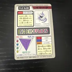 Onix Carddass Bandai No 095 Japanese Pokemon Card - Image 2