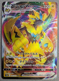 Zeraora VMAX NM s12a 041/172 RRR VSTAR Universe Japanese Pokemon Card - Image 1
