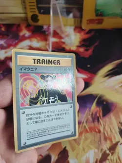 Pokemon Karte Card Imakuni Corocoro Promo Glossy 1997 Vintage Wotc japanese VG - Image 2