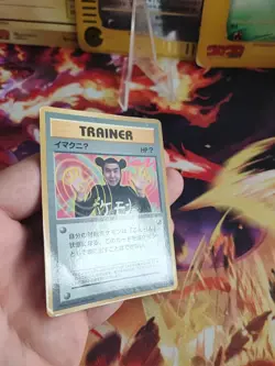 Pokemon Karte Card Imakuni Corocoro Promo Glossy 1997 Vintage Wotc japanese VG - Image 5