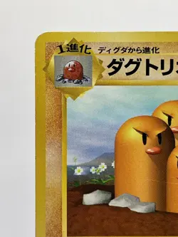 Dugtrio No.051 Base Set No Rarity Symbol Japanese Pokemon Card G - Image 4