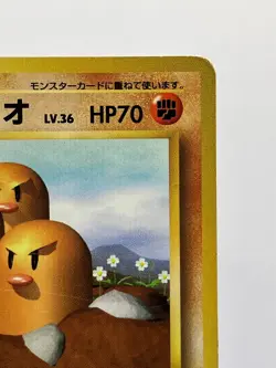 Dugtrio No.051 Base Set No Rarity Symbol Japanese Pokemon Card G - Image 5