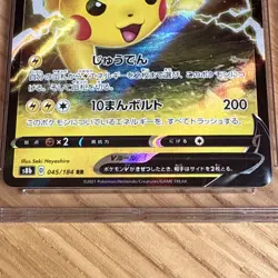 Pikachu V 045/184 RR - CGC Gem Mint 10 - VMAX Climax - Pokemon TCG 2021 - Image 5