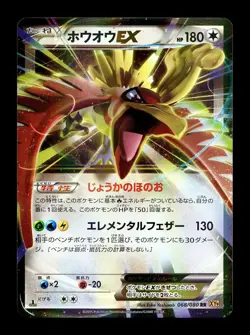 [LP] Ho-Oh EX 068/080 Japanese Rage of The Broken Heavens Pokemon - Image 1