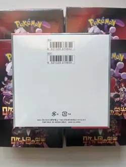 *US Seller* Glory of Team Rocket Japanese Booster Box Pokemon Sealed w/ Shrink - Image 3