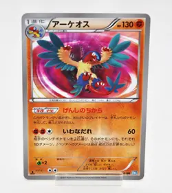 Pokemon card Archeops 075/069 UR BW4 1st ED Dark Explorers Japanese Excellent - Image 1