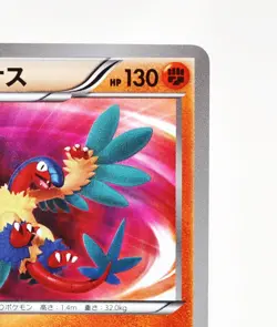 Pokemon card Archeops 075/069 UR BW4 1st ED Dark Explorers Japanese Excellent - Image 4