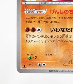 Pokemon card Archeops 075/069 UR BW4 1st ED Dark Explorers Japanese Excellent - Image 5