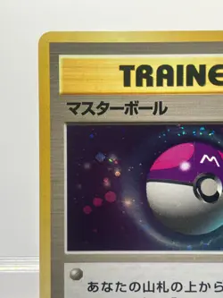 Master Ball Holo Quick Starter Gift Set 1998 Japanese Pokemon Card LP- - Image 4