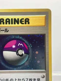 Master Ball Holo Quick Starter Gift Set 1998 Japanese Pokemon Card LP- - Image 5