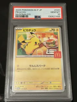 Pikachu - 020/M-P 020/M-P M-P Promotional Cards Regular (Japanese) - Image 1