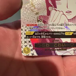 I'm scared OP14-118 R-P Boa Hancock The Azure Sea's Seven ONE PIECE Card 2025 - Image 5