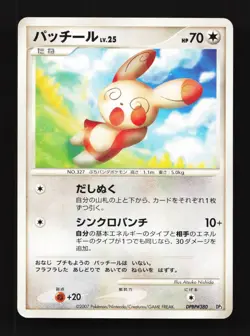 Spinda DPBP#380 HP Shining Darkness Japanese Pokemon Card TCG - Image 1