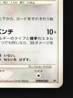 Spinda DPBP#380 HP Shining Darkness Japanese Pokemon Card TCG - Image 3