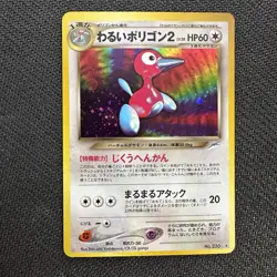 Dark Porygon2 Pokemon card Japanese No 233 Neo Destiny Vintage Holo NM - Image 1