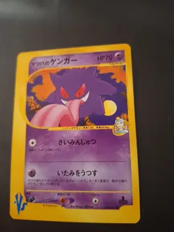 Morty’s Gengar 021/141 Pokemon Card Japanese Vintage WOTC VS Non Holo Rare - Image 1