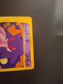 Morty’s Gengar 021/141 Pokemon Card Japanese Vintage WOTC VS Non Holo Rare - Image 2