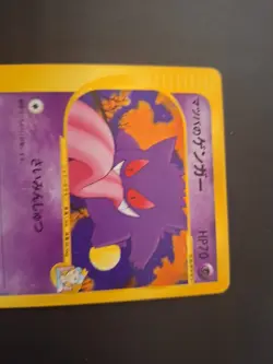 Morty’s Gengar 021/141 Pokemon Card Japanese Vintage WOTC VS Non Holo Rare - Image 5