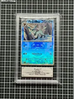 ARS 10 Glaceon 040/187 Master Ball Mirror Pokemon Promo Card Nintendo Japan 2024 - Image 2