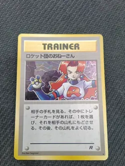 Rocket's Sneak Attack Team Trainer Japanese Holo Pokemon Card Japan - Image 3