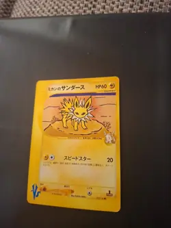 Japanese - 1st Edition - Jasmine's Jolteon - 030/141 - Pokemon Card - VS Series - Image 1