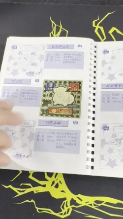 Perfect Album 1 Pokemon Amada Collection with Stickers (Incomplete) Japanese - Image 2