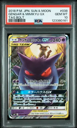 2018 POKEMON JPN SUN & MOON TAG BOLT #038 GENGAR & MIMIKYU GX PSA 10 - Image 1