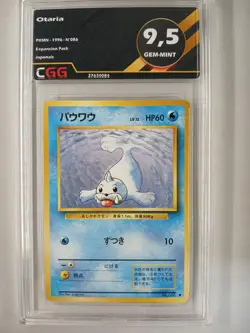Carte Pokemon JAP Otaria (EXP) Expansion Pack CGG 9,5 27630084 - Image 1