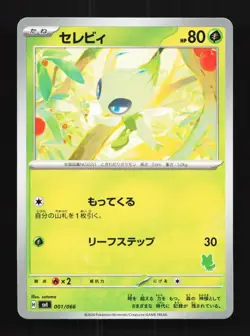 Celebi 001/066 NM Battle Academy Japanese Pokemon Card TCG - Image 1