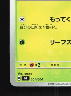 Celebi 001/066 NM Battle Academy Japanese Pokemon Card TCG - Image 2