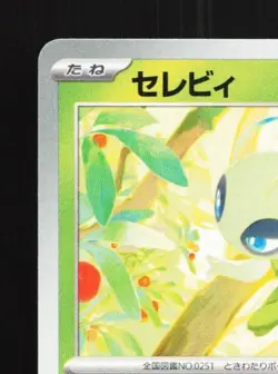 Celebi 001/066 NM Battle Academy Japanese Pokemon Card TCG - Image 4