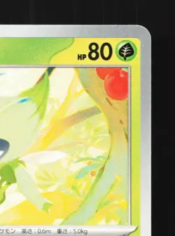 Celebi 001/066 NM Battle Academy Japanese Pokemon Card TCG - Image 5