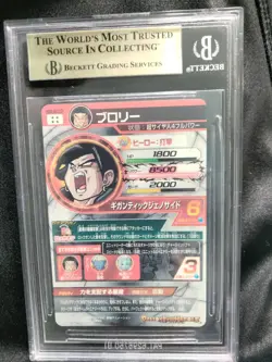 SS4 Broly HGD6-SEC2 Super Dragon Ball Heroes Card Bandai BGS 9.5 Gem Mint - Image 2