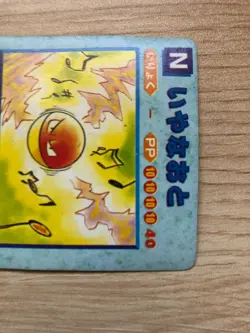 RARE 1996 Voltorb Japanese Vending Pokemon Card - HP, no sticker - Image 2