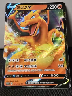 Charizard V 030/115 RR Obsidian CS2a Chinese Pokemon Card NM (US SELLER) HOLO - Image 1