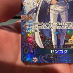 ONE PIECE Card Game Sengoku Sp The Azure Sea’s Seven OP14 japanese - Image 5