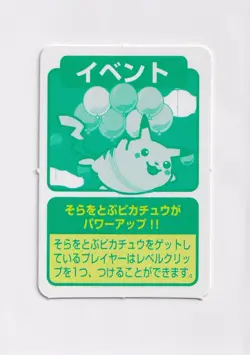 Flying Pikachu Mini Paper Card Balloons Play Game Token Nintendo Japan NM - Image 1